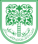 The Arab Fund for Economic & Social Development