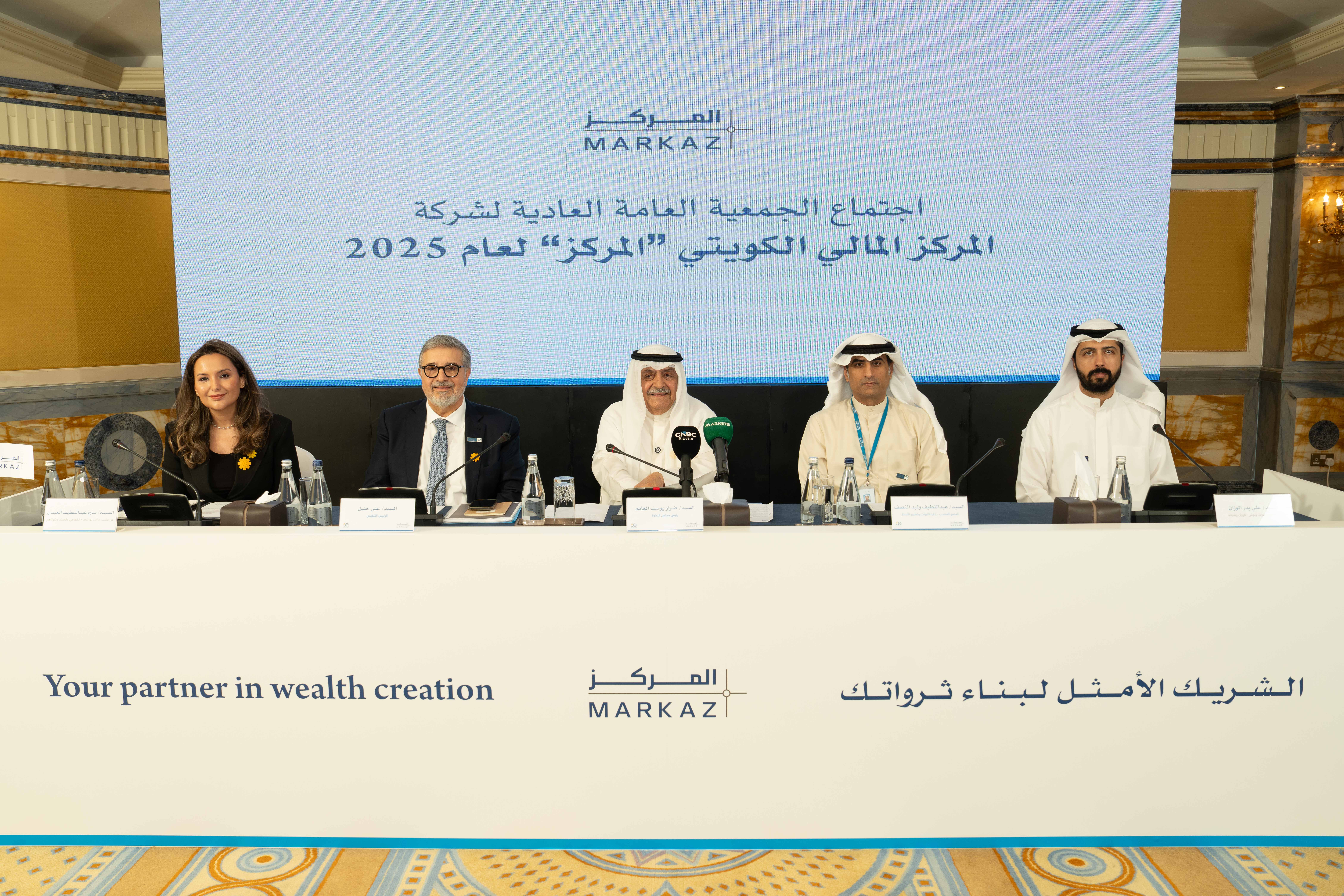 أداء إيجابي "للمركز" في عام 2025 مدفوعاً بفلسفته الاستثمارية وخبرته المؤسسية والتزامه بخلق قيمة مستدامة للمستثمرين